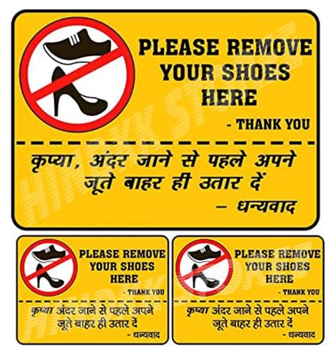 Remove Shoes Sign Board Sticker Posters Pack of 3 (8×12 & 5×8 inch ...