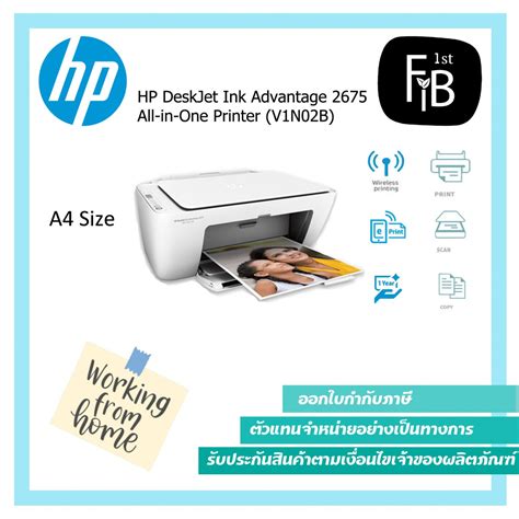 HP DeskJet Ink Advantage 2675 All-in-One Printer (V1N02B) - Aristo ...