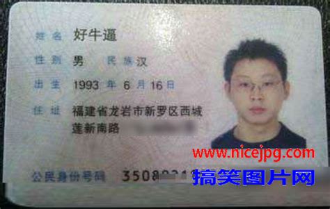 中国最搞笑的名字汇总，中国最雷人的姓名汇总_搞笑图片网