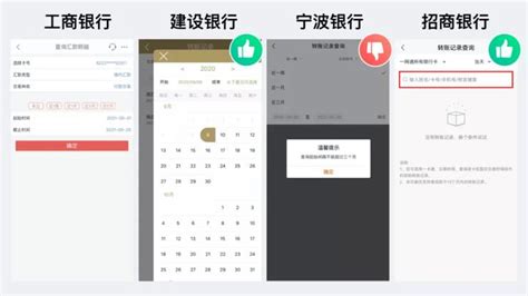 银行App转账新发现！ - 知乎