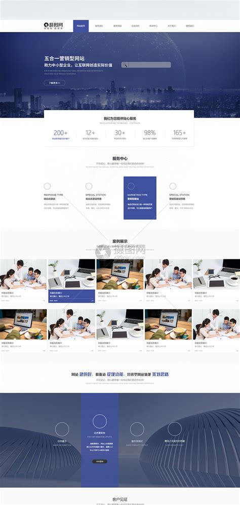巴中网站建设 企业网站设计制作 专业建站公司 – 彩星设计