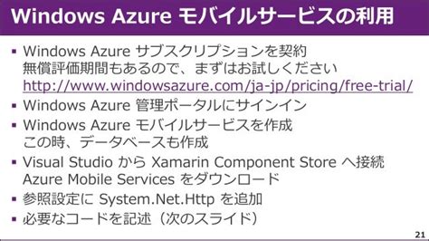 iOS App Visual Studio 的图像结果