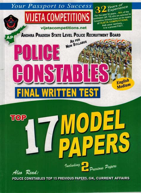 Andhra Pradesh State Police Constables Final Written Exam Top 17 Model ...