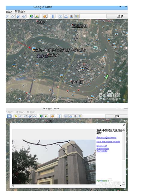 Google地图怎么看街景，中国的能看吗？_百度知道