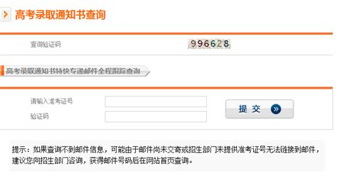 2023年贵州一本录取通知书发放时间,高考一本录取通知书什么时候到