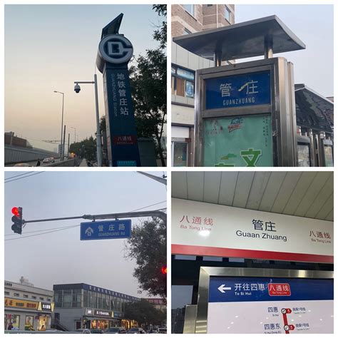 一个地铁站冒出俩英文名，北京公共场所外语标识正在修订-千龙网·中国首都网