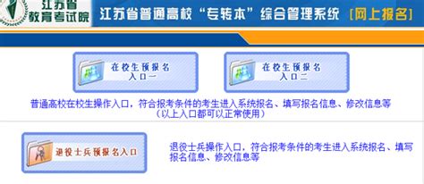 【江苏省教育考试院】2017苏州高考报名系统入口：http://www.jseea.cn/