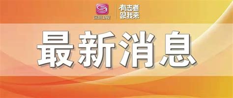 【关注】年夜饭要注意什么？广东省市场监管局发布食品安全消费提醒