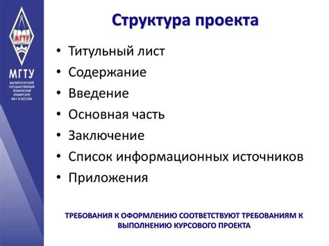 Проекты 10 класс примеры оформления