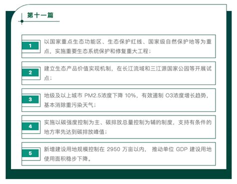 “十四五”规划《纲要》的正确打开方式：国家“十四五”规划纲要解读-杭州翰飞企业管理有限公司