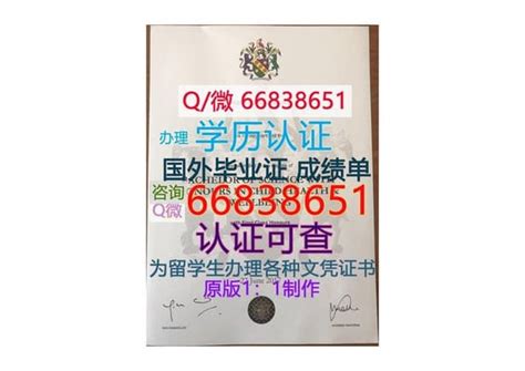 留学毕业证件≤Loughborough毕业证≥Q/微66838651留信/留服认证 成绩单/雅思/托福/保分/名校保录 录取通知书/大使馆公证 ...