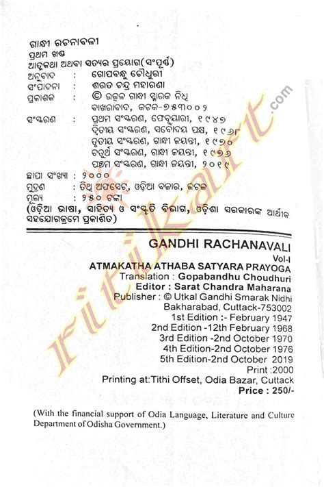 Buy Online Gandhi Rachanavali(Vol-I) Atmakatha Athaba Satyara Prayoga ...