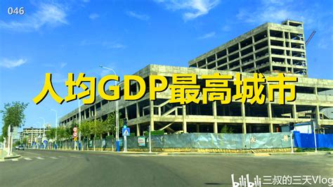 克拉玛依凭什么人均GDP全国第一？ - 知乎