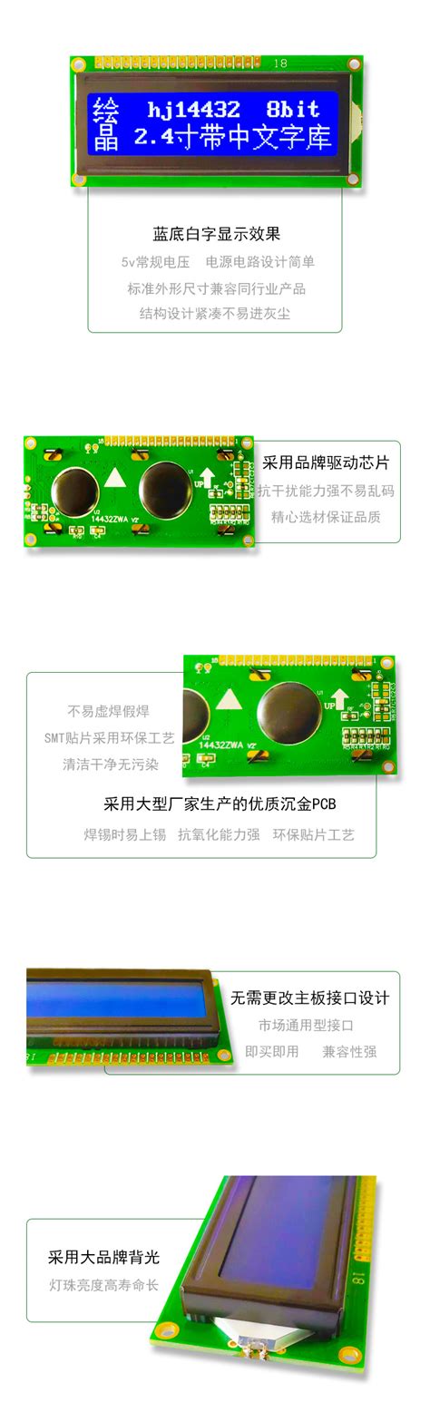 源头厂家14432液晶屏中文字库LCD液晶屏兼容1602结构串口屏14432-阿里巴巴