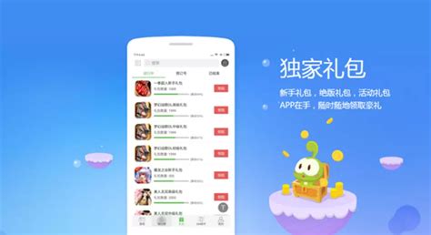 ‎0.1折游戏--游戏福利助手 im App Store