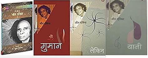 Amazon.in: Jaun Elia: Books