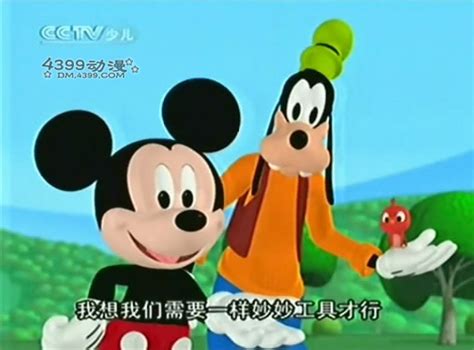 米奇妙妙屋 第1季 中文版-儿童-全集高清正版视频-爱奇艺