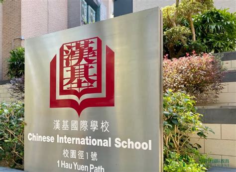 香港星二代都读哪些名校？最受欢迎的香港国际学校有哪些？ - 亿米国际教育网