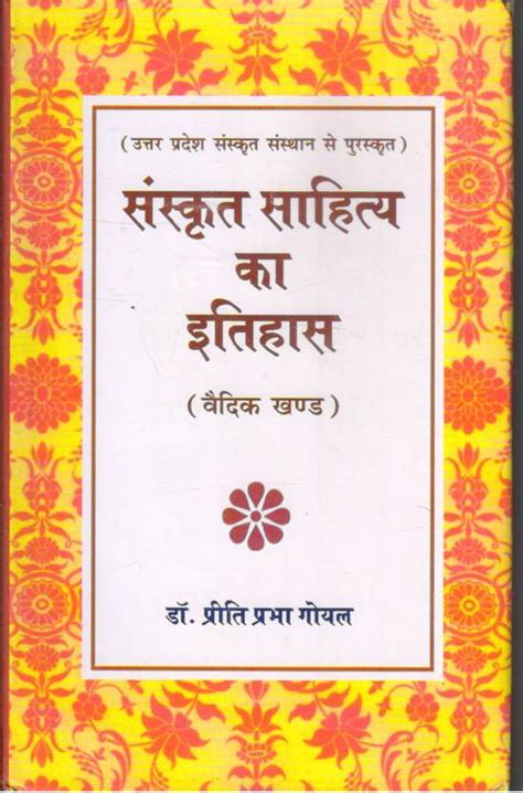 Sanskrit Sahitya Ka Itihas (Vaidik Khand): Buy Sanskrit Sahitya Ka ...