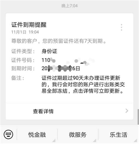 华夏银行线上身份证更新操作指南_深圳之窗