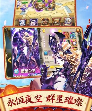 神魔幻想无限绑定钻石版软件截图预览_当易网