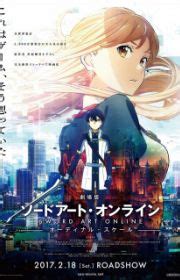 Sword Art Online: Progressive Movie - Hoshi Naki Yoru no Aria (Movie ...