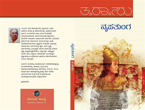 Buy NRUPATUNGA Book Online at Low Prices in India | NRUPATUNGA Reviews ...