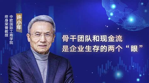 许小年：要相信市场、相信常识、相信自己_凤凰网视频_凤凰网