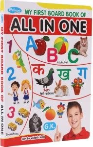 My First Board Book Of All In One Learning Nursery Kids | 3 To 5 Year ...