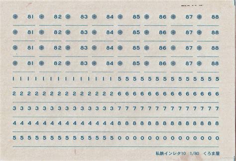 私鉄インレタ1 玉電緑 TKK | 鉄道模型店 Models IMON