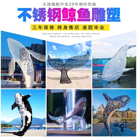 不锈钢鲸鱼雕塑景观广场公园动物造型海豚摆件_不锈钢雕塑 - 杜克实业