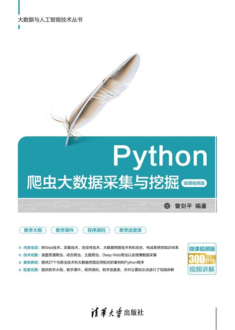 Python网络爬虫实战 - 阿里云全球培训中心 - 官方网站，云生态下的创新人才工场