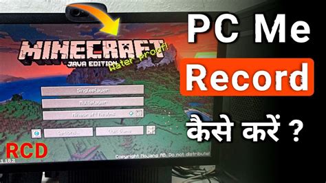 How to Record Minecraft Java PC 的图像结果