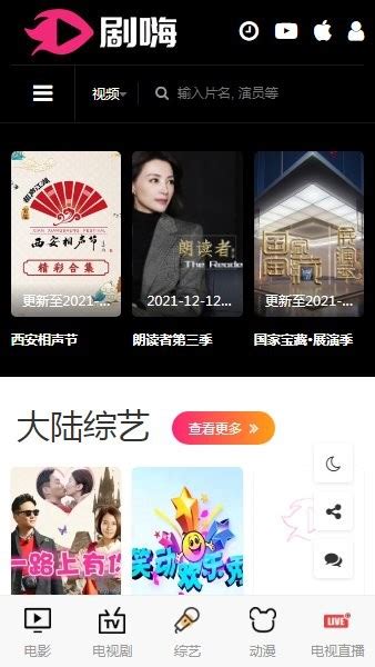 剧嗨最新版手机app下载-剧嗨无广告版下载-设计下载站