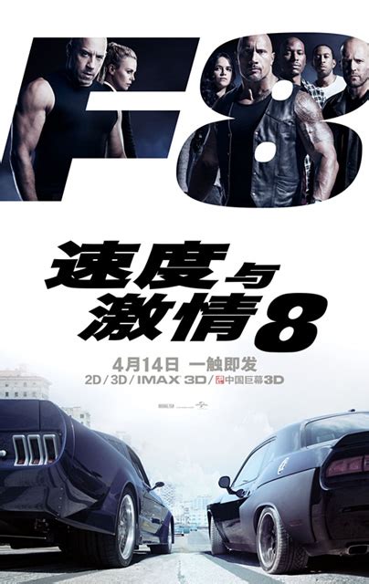 《速8》先导片 查理兹-塞隆操控范-迪塞尔“黑化”-搜狐娱乐