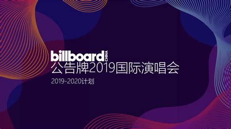 billboard公告牌 - 上海文创IP产业中心
