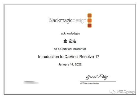 第十七期DaVinci Resolve国际认证导师培训开始报名_影视工业网-幕后英雄APP