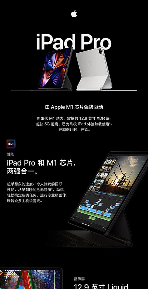 2021款iPad Pro 11英寸宝鸡报价 iPad全系列现货批发 11寸iPad宝鸡报价-ZOL经销商