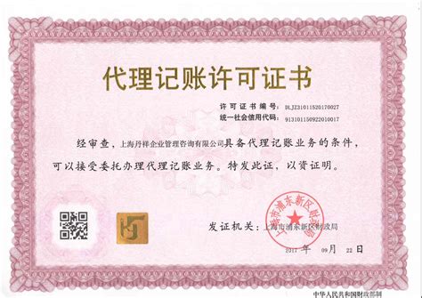 授权代理证书_荣誉资质_安川电机（中国）有限公司 授权一级代理商