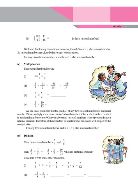 Maths Class 9 PDF 的图像结果
