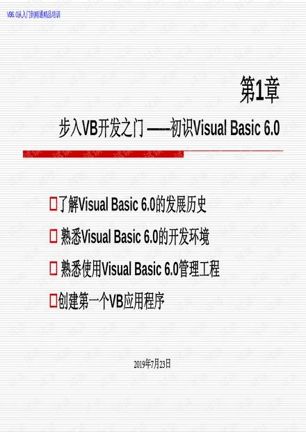 Visual Basic 101 的图像结果
