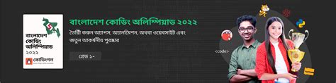 Coding Bangla 的图像结果