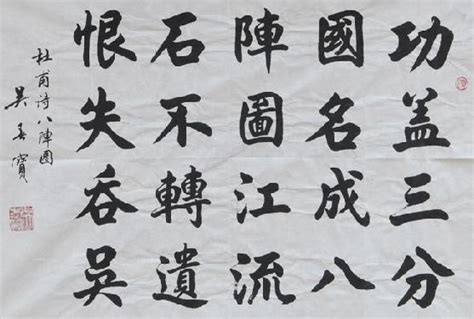 八阵图 杜甫的译文-求杜甫《八阵图》的精彩翻译和赏析
