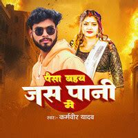 Paisa Bahay Jass Pani Mein Song Download: Play & Listen Paisa Bahay ...