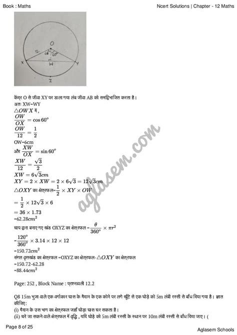 Class 10 Ke 12 Chapter Ka Chart Math 的图像结果