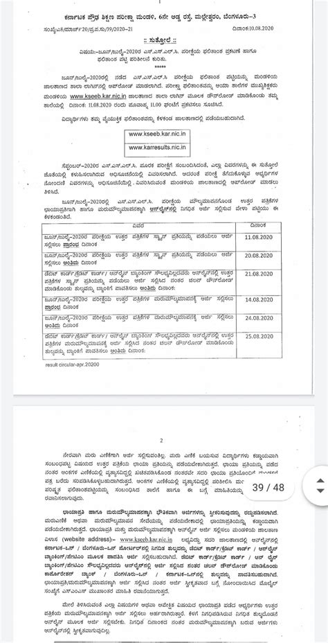 Full details about sslc examination 2020 results and analyses with ...