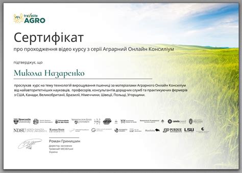 Відео курс по сої з серії Онлайн Консиліум - Travelite AGRO