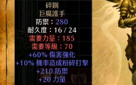 暗黑破坏神2特色版本MOD-战网中国-暗黑破坏神2中文网-Diablo2