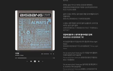 韩语歌单｜《谎言》- BIGBANG-卢四小王-歌-哔哩哔哩视频