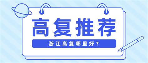 杭州高考是什么卷2023 具体科目有哪些